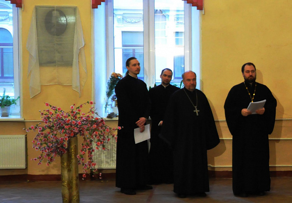Открытие мемориальной доски в память митрополита Серафима Чичагова