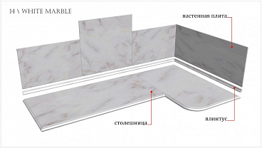 Cтолешницы с настенными плитами / White marble